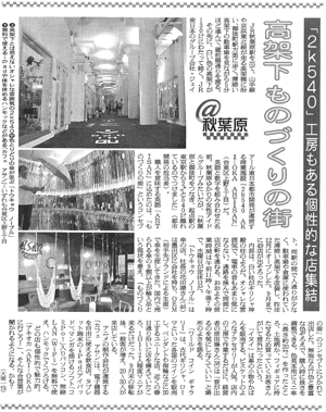 朝日新聞2011年11月3日号