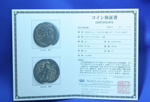 Certificate246368.jpg