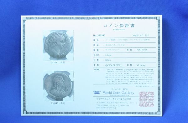 ネロ帝／ポッパエア妃