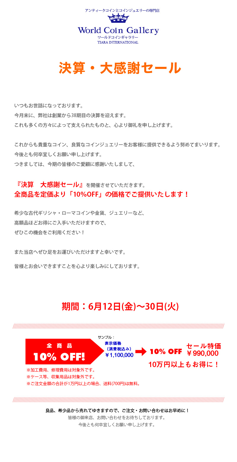 page_sale202606.jpg